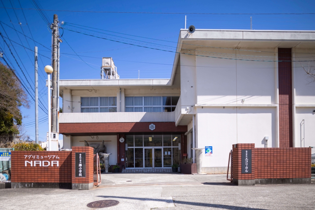 アグリミュージアムNADA外観